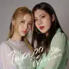 Palettee - ไม่อยากเป็นฉัน (glhf) - Single